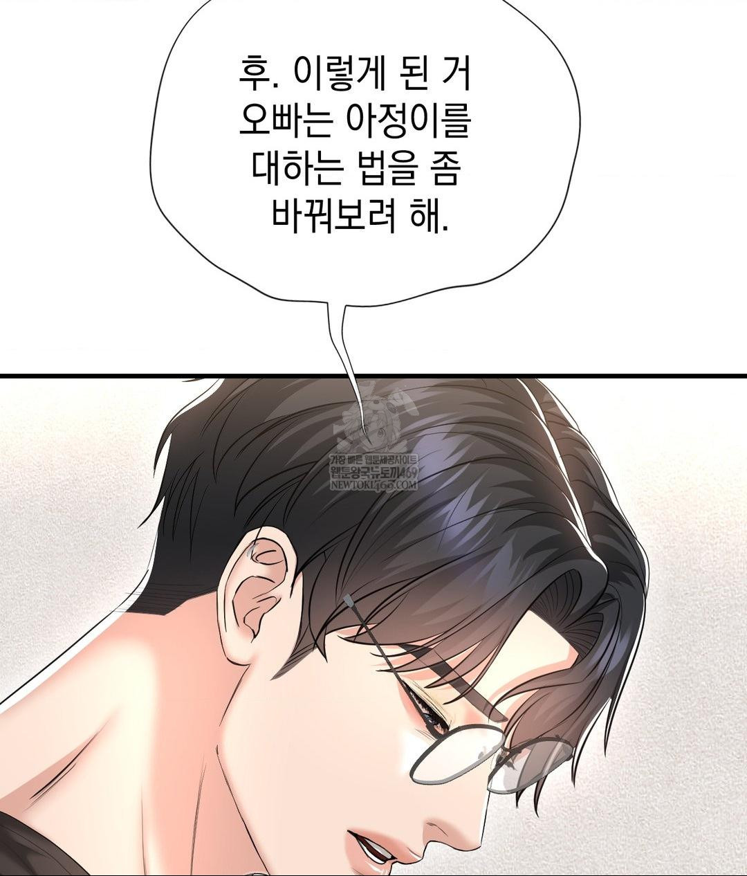 lets-go-for-a-shampoo-raw-chap-27-84