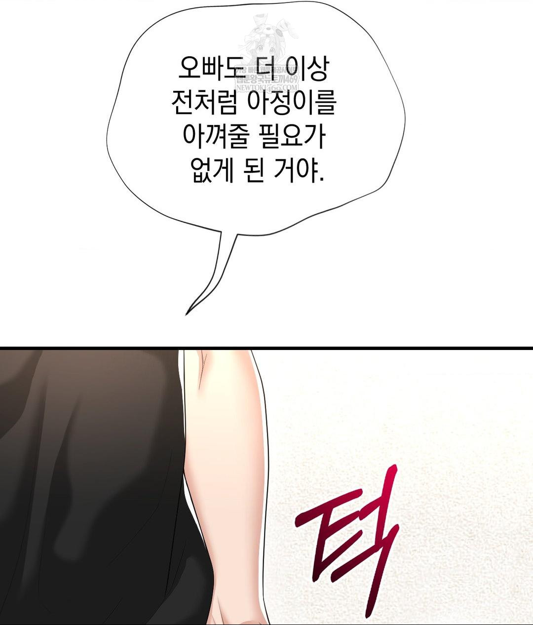 lets-go-for-a-shampoo-raw-chap-27-86