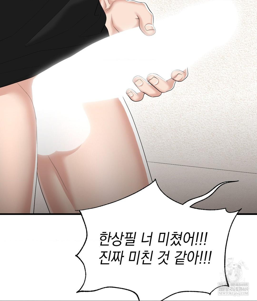 lets-go-for-a-shampoo-raw-chap-27-87
