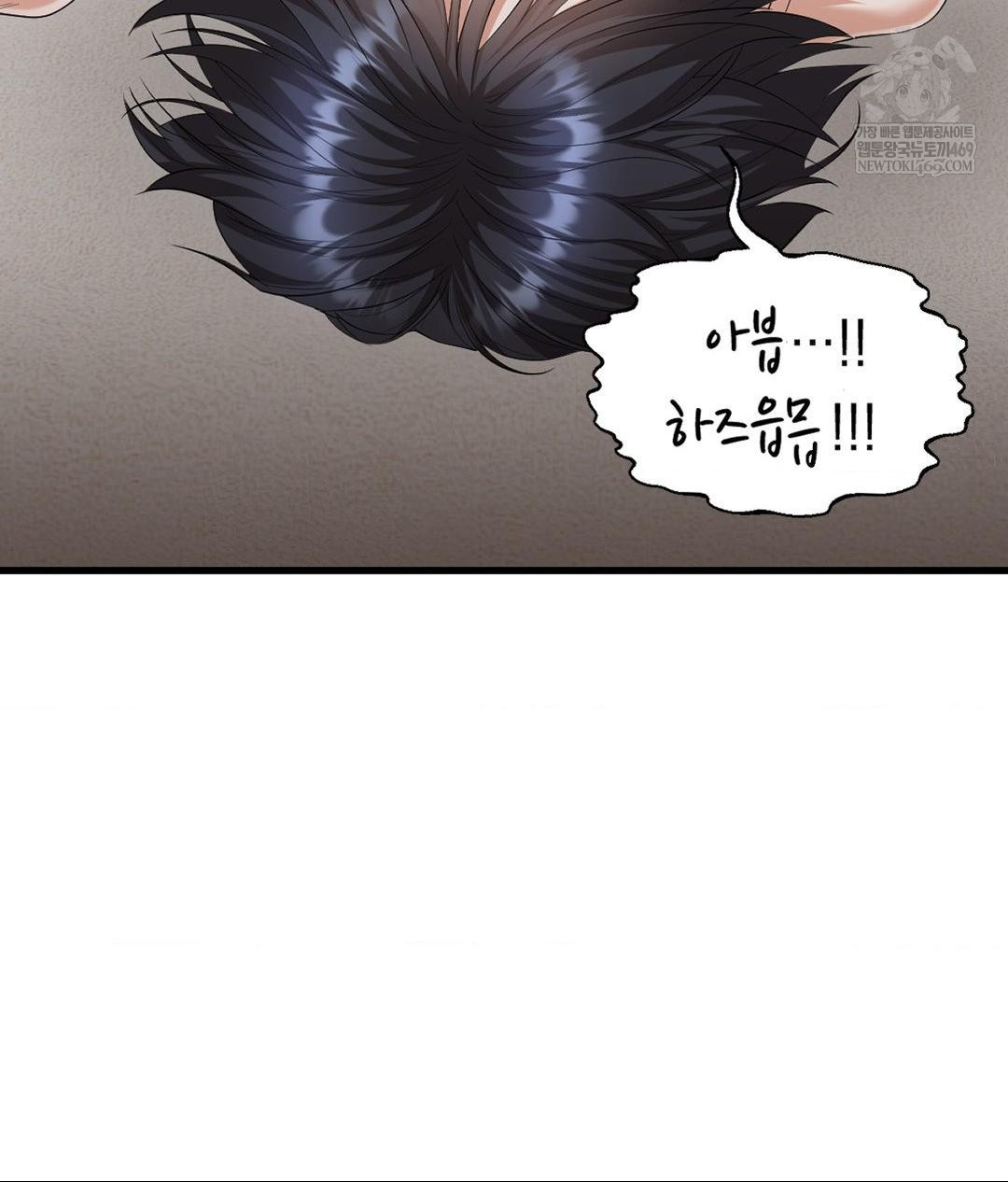 lets-go-for-a-shampoo-raw-chap-27-96