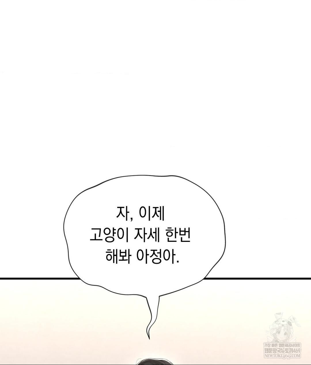lets-go-for-a-shampoo-raw-chap-28-107