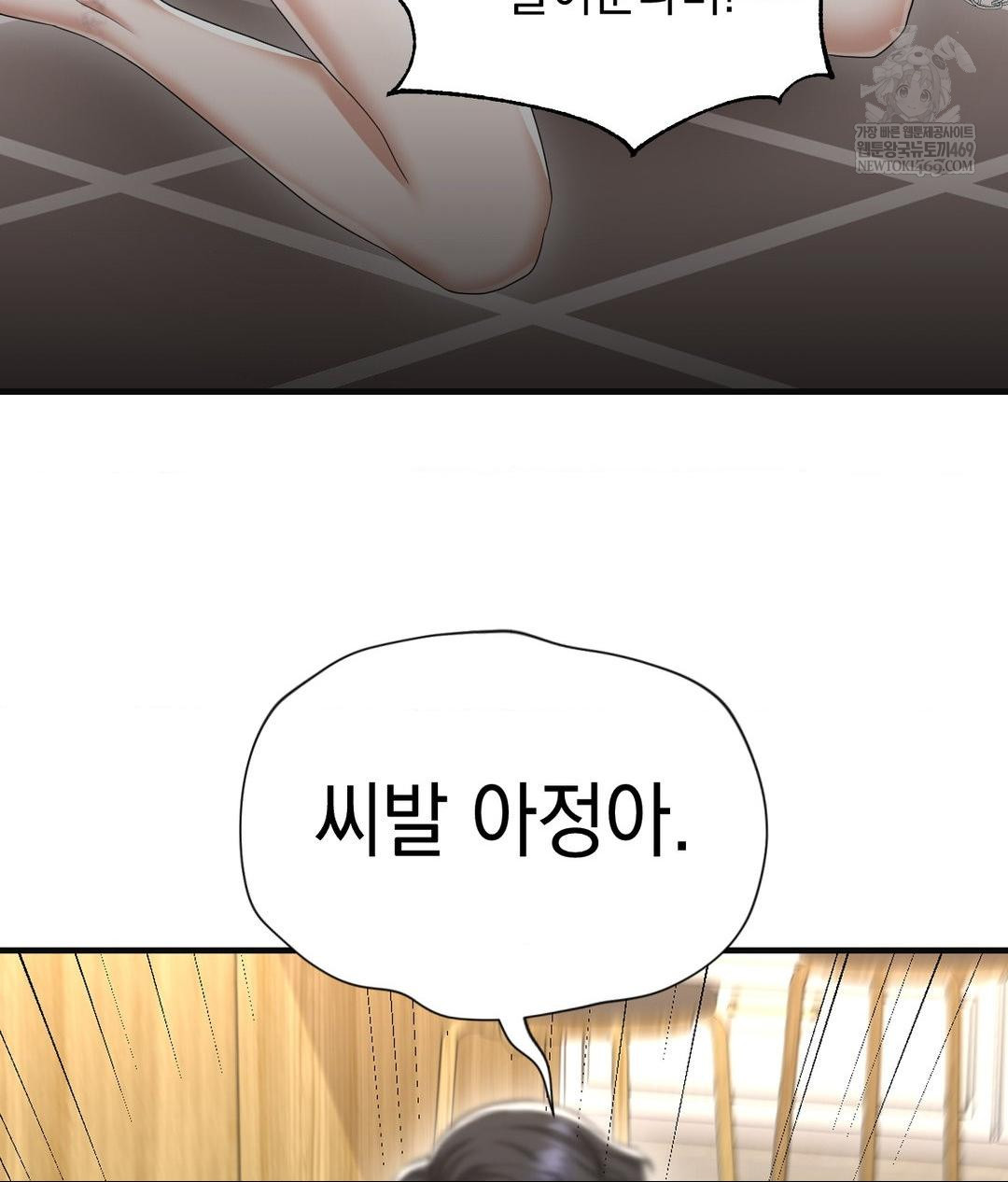 lets-go-for-a-shampoo-raw-chap-28-110