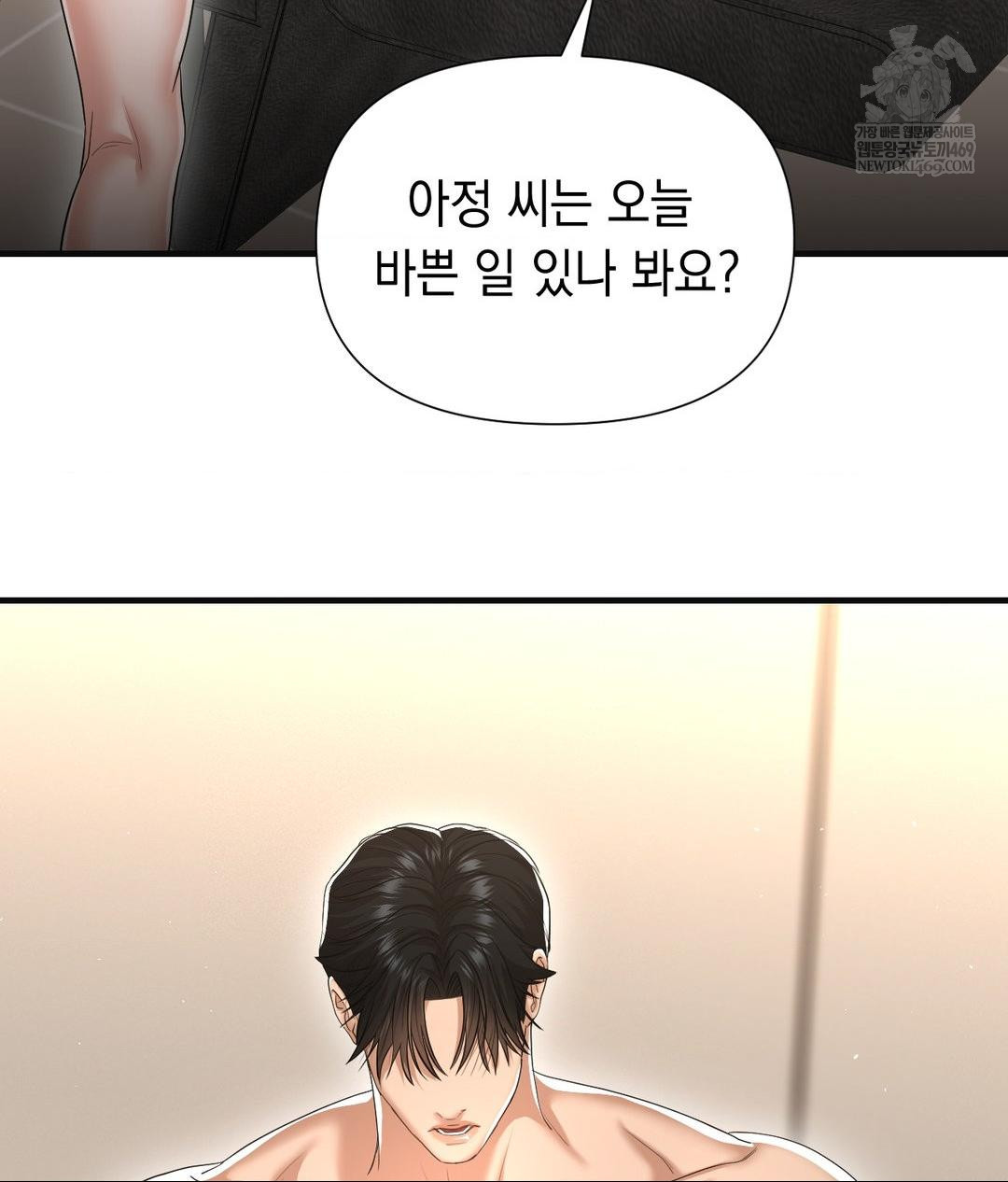lets-go-for-a-shampoo-raw-chap-28-134