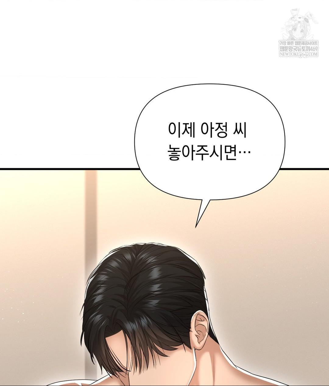 lets-go-for-a-shampoo-raw-chap-28-137