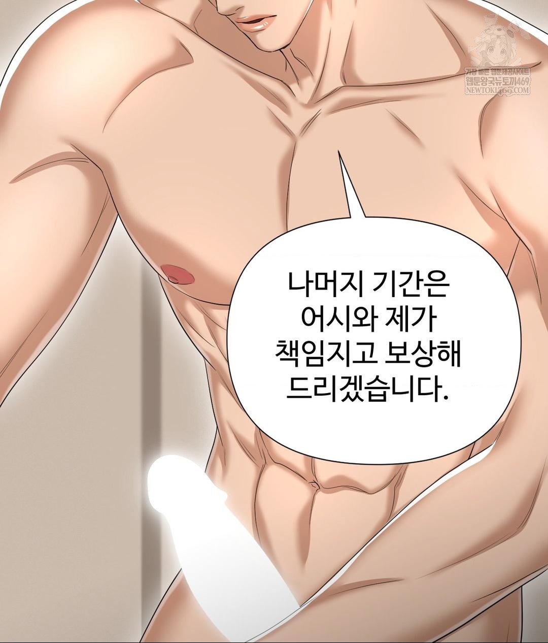 lets-go-for-a-shampoo-raw-chap-28-138