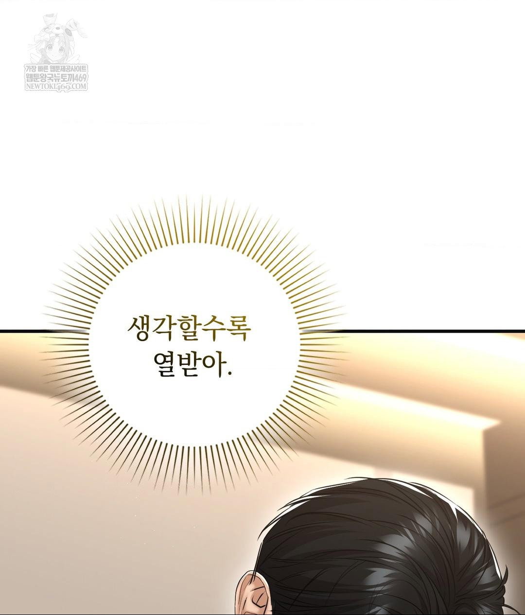 lets-go-for-a-shampoo-raw-chap-28-150