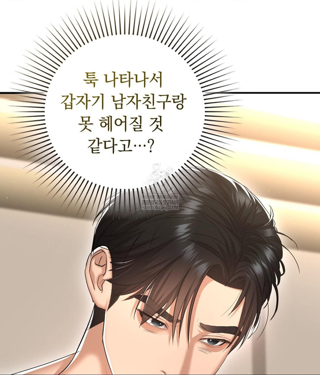 lets-go-for-a-shampoo-raw-chap-28-153