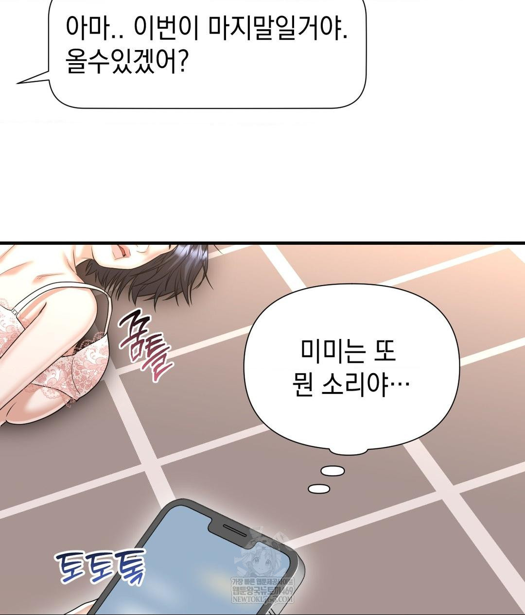 lets-go-for-a-shampoo-raw-chap-28-34