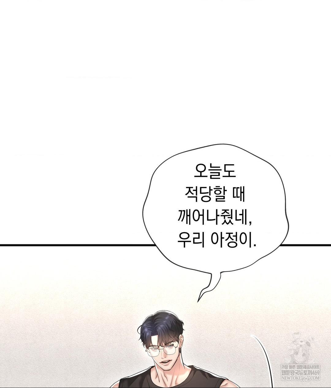 lets-go-for-a-shampoo-raw-chap-28-39