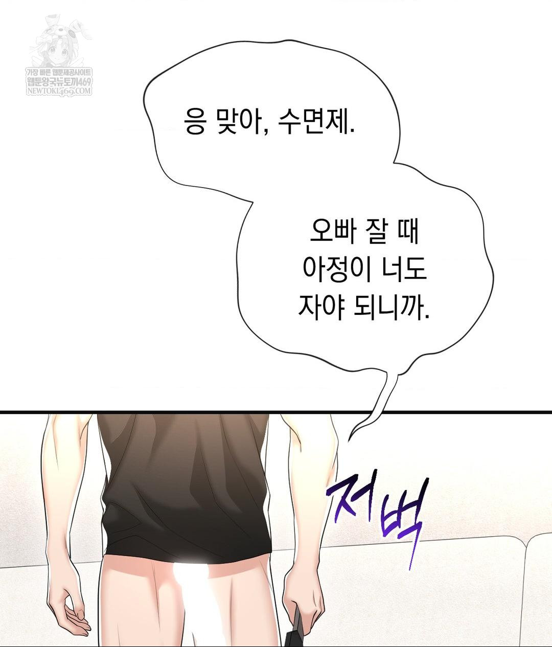 lets-go-for-a-shampoo-raw-chap-28-43