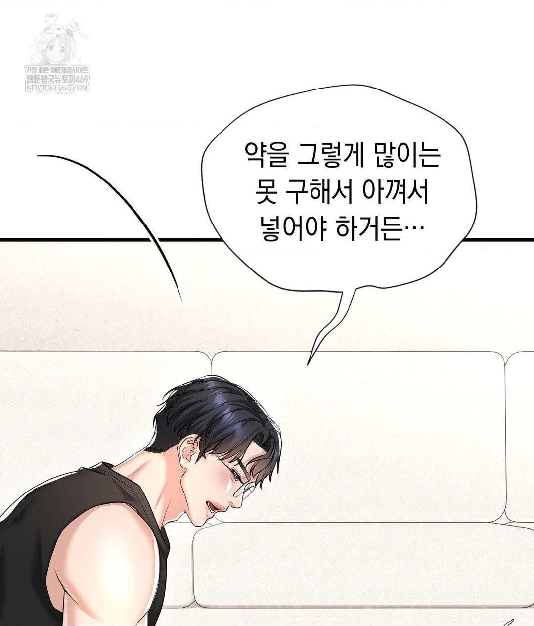 lets-go-for-a-shampoo-raw-chap-28-46