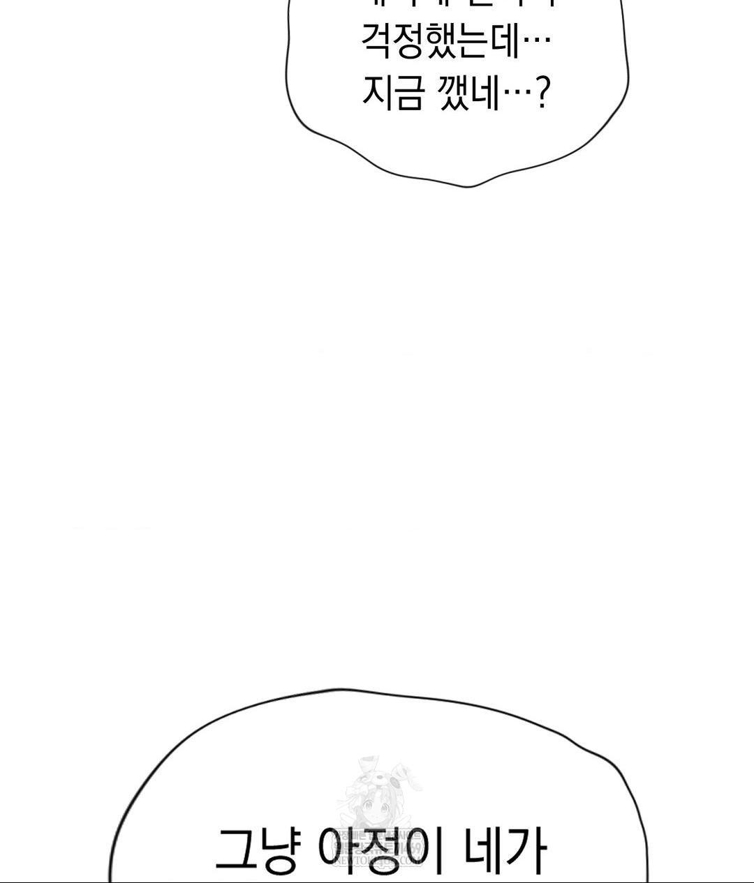 lets-go-for-a-shampoo-raw-chap-28-48