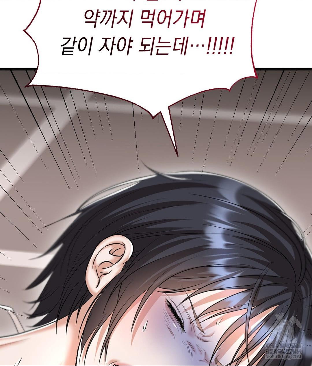 lets-go-for-a-shampoo-raw-chap-28-53