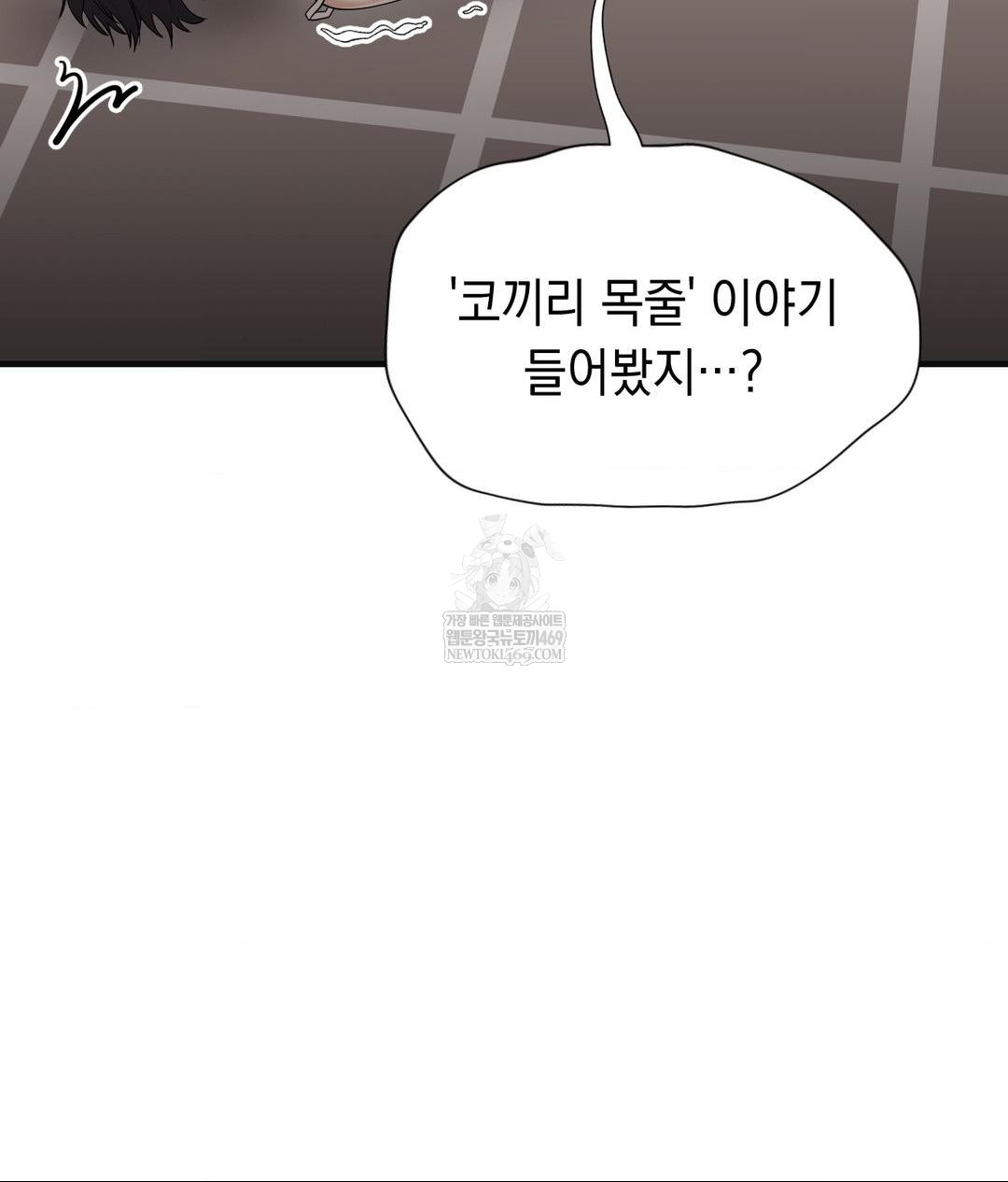 lets-go-for-a-shampoo-raw-chap-28-62