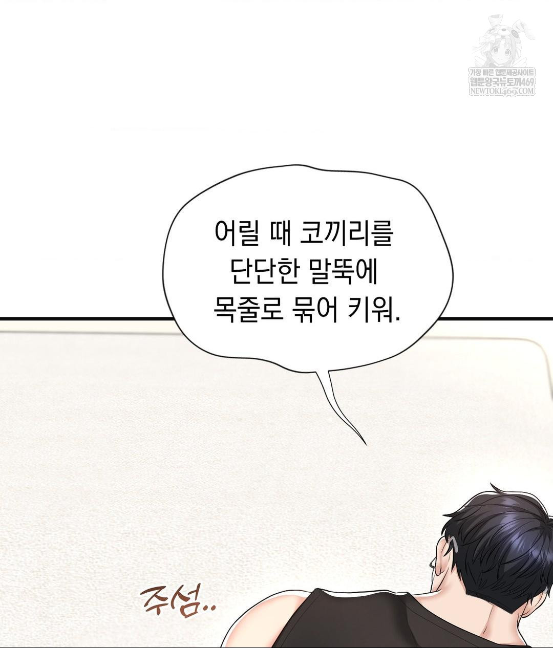 lets-go-for-a-shampoo-raw-chap-28-63