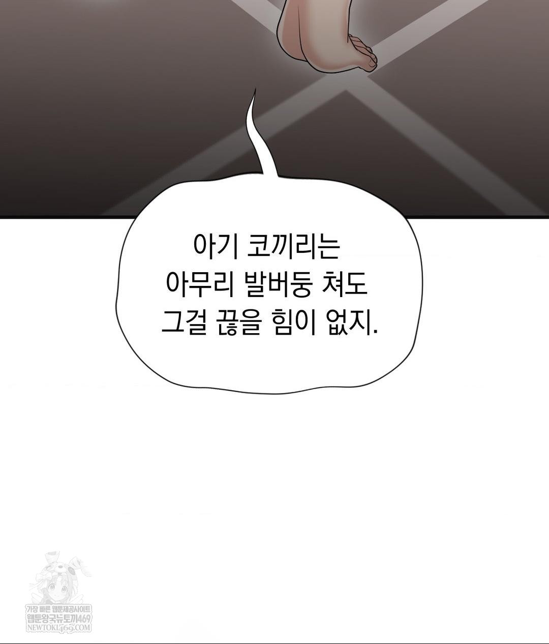 lets-go-for-a-shampoo-raw-chap-28-65