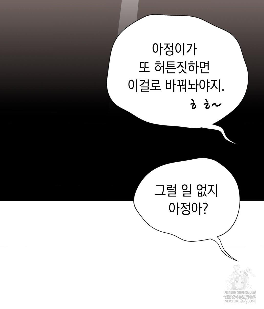 lets-go-for-a-shampoo-raw-chap-29-108