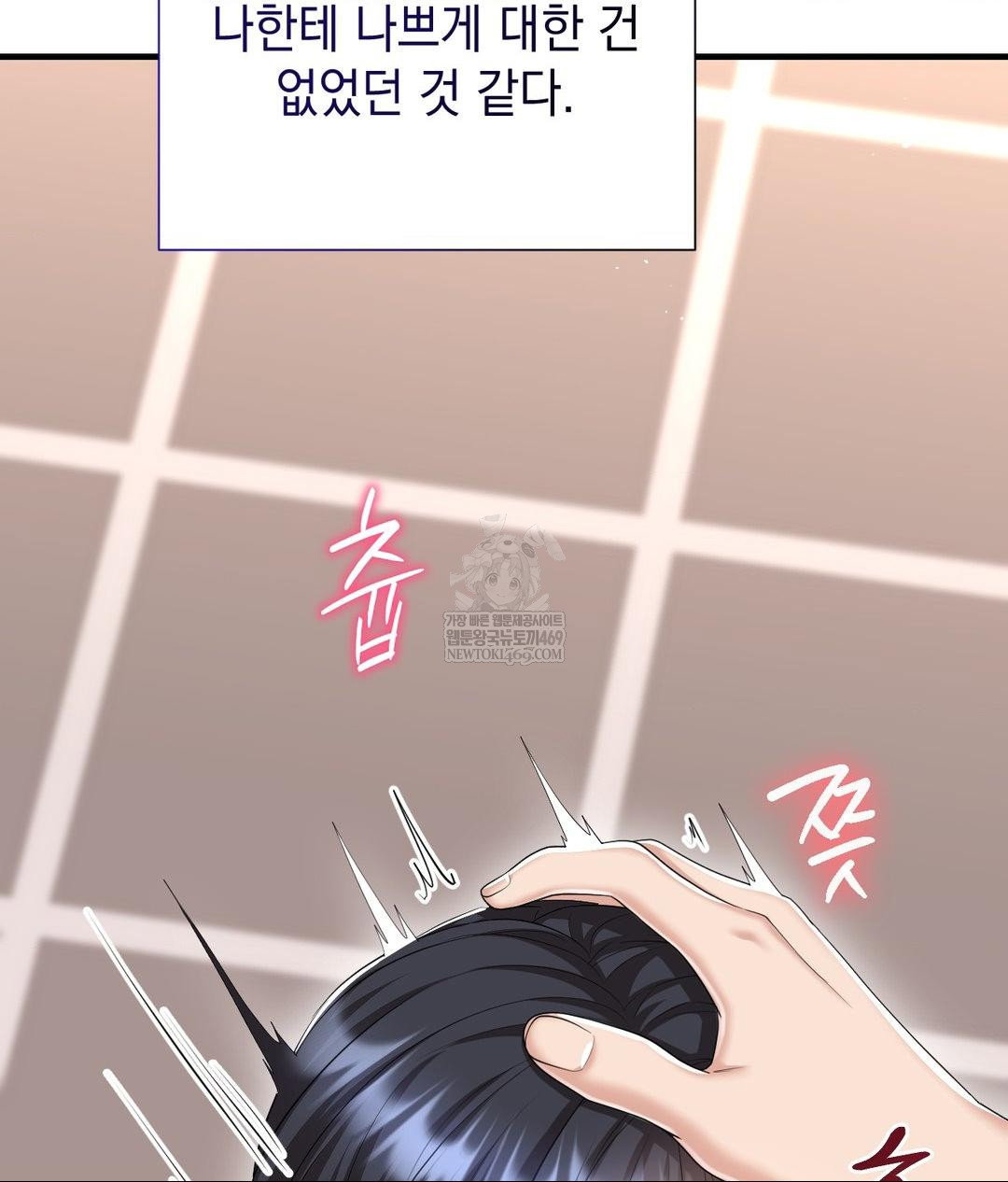 lets-go-for-a-shampoo-raw-chap-29-116