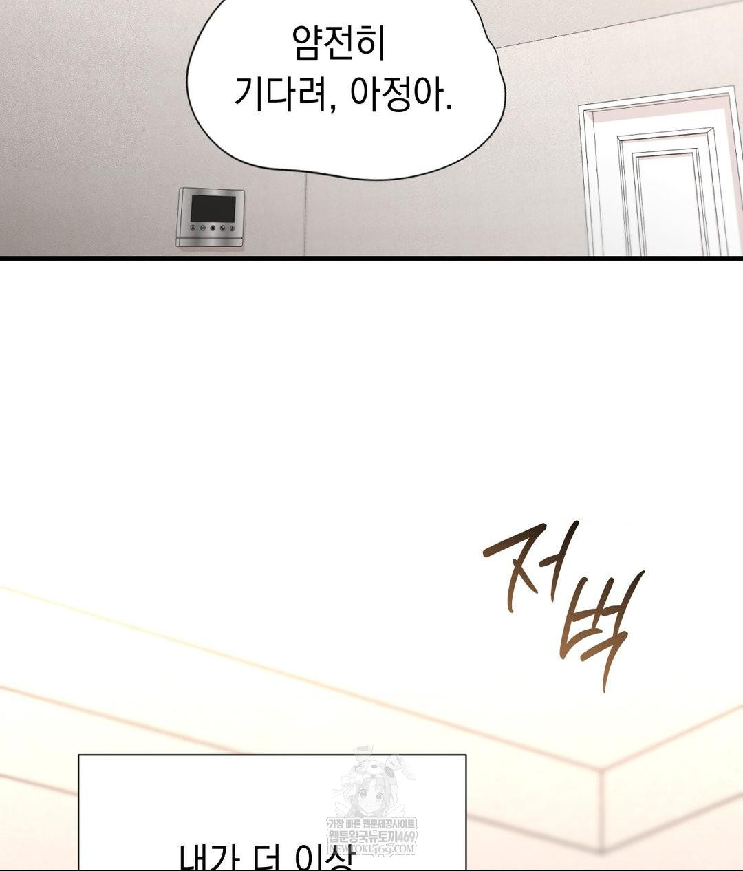 lets-go-for-a-shampoo-raw-chap-29-136