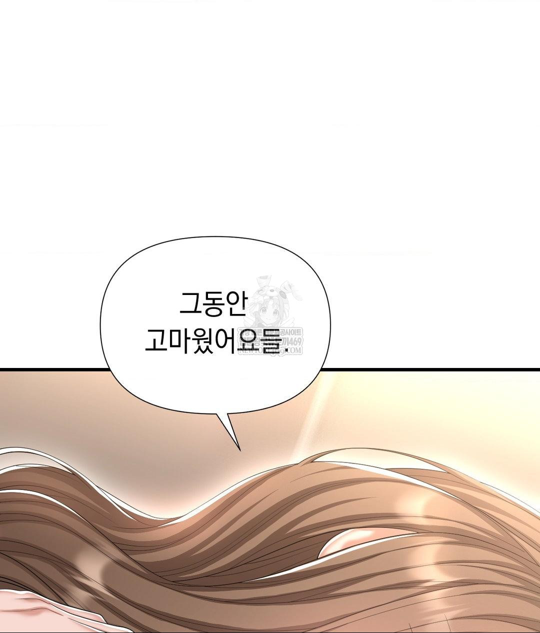 lets-go-for-a-shampoo-raw-chap-29-188