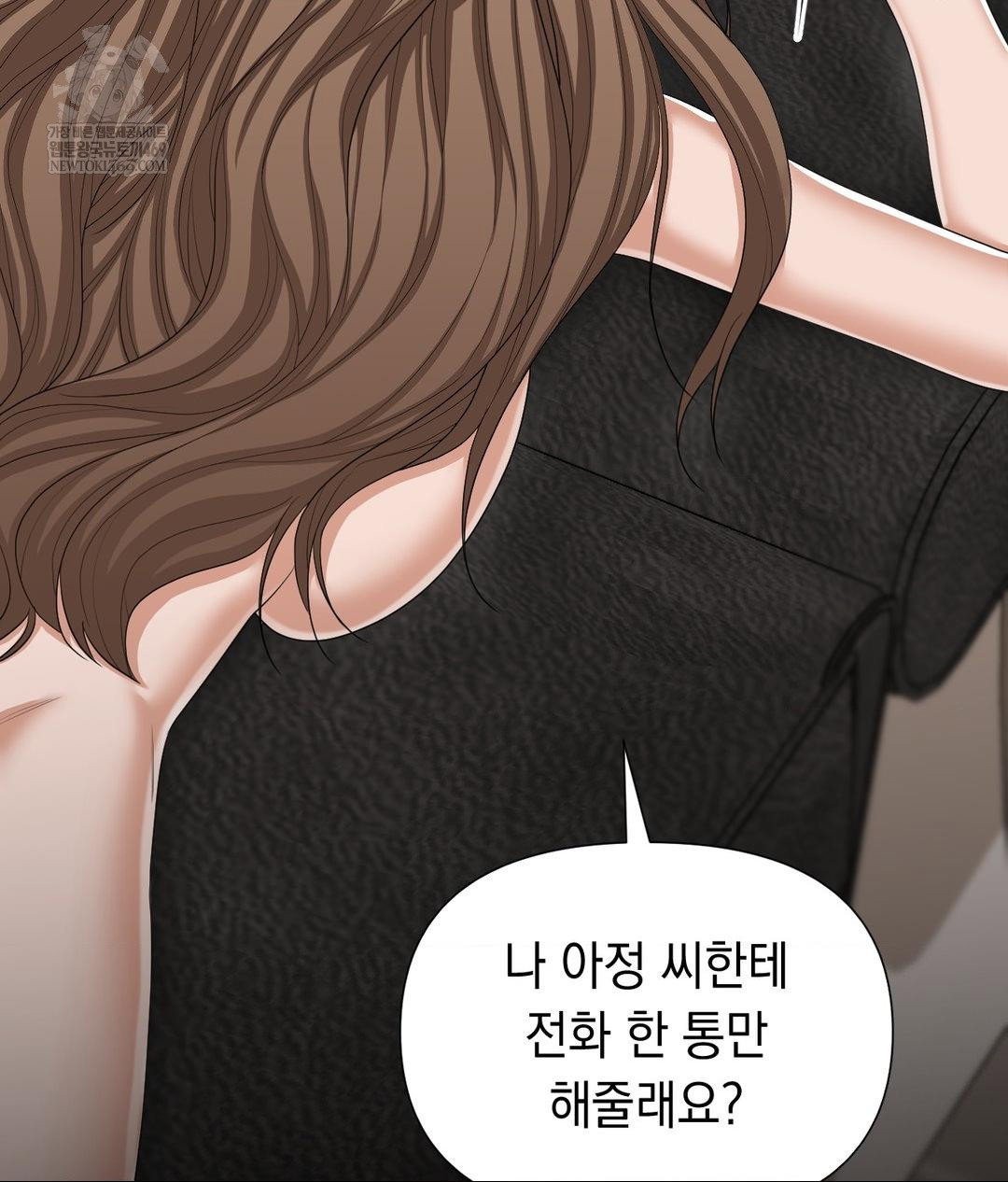 lets-go-for-a-shampoo-raw-chap-29-192