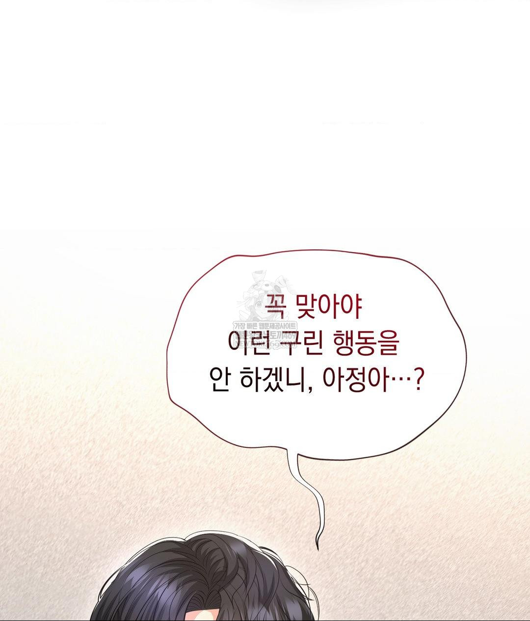 lets-go-for-a-shampoo-raw-chap-29-35