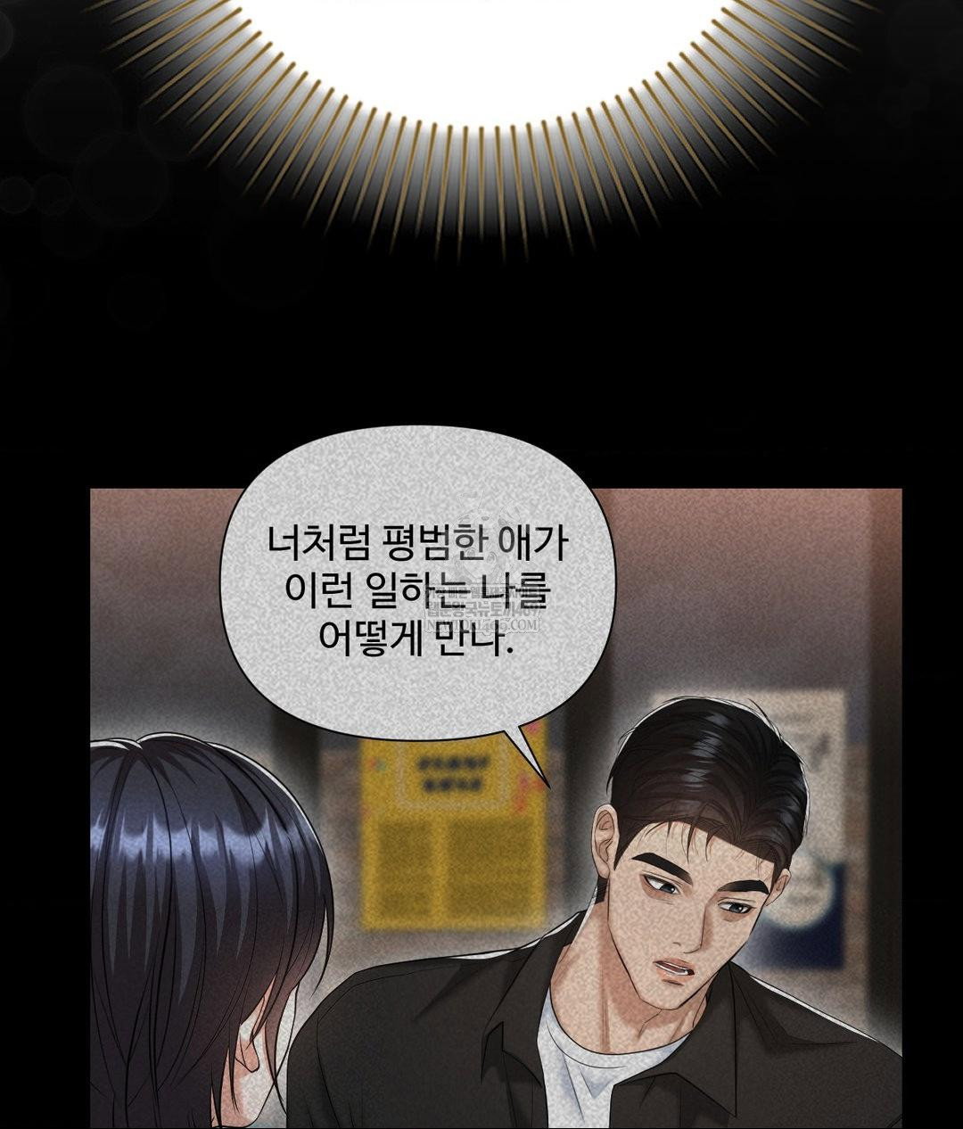 lets-go-for-a-shampoo-raw-chap-29-53