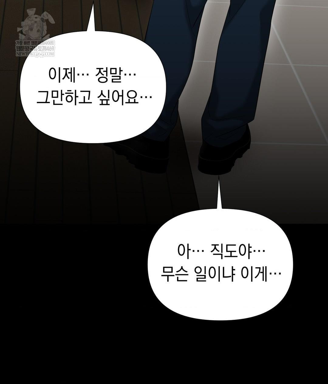 lets-go-for-a-shampoo-raw-chap-29-61