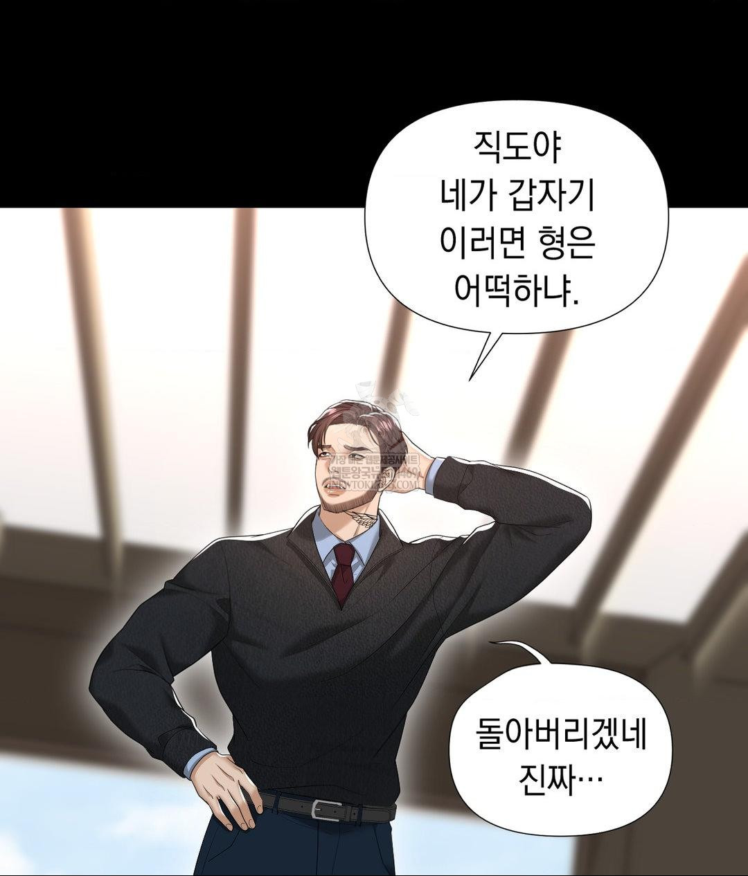 lets-go-for-a-shampoo-raw-chap-29-63