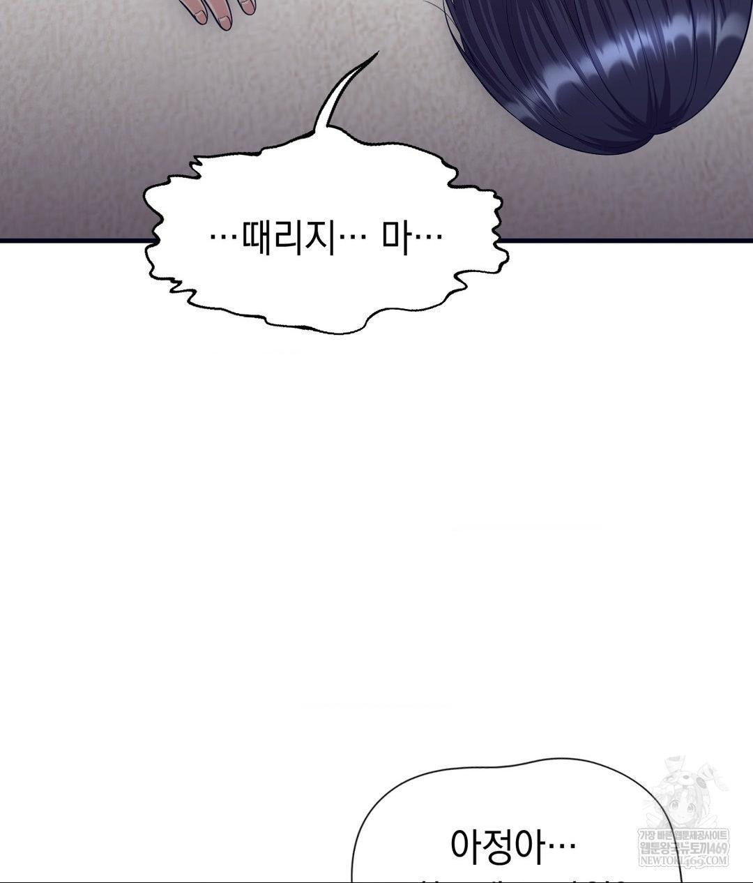 lets-go-for-a-shampoo-raw-chap-29-77
