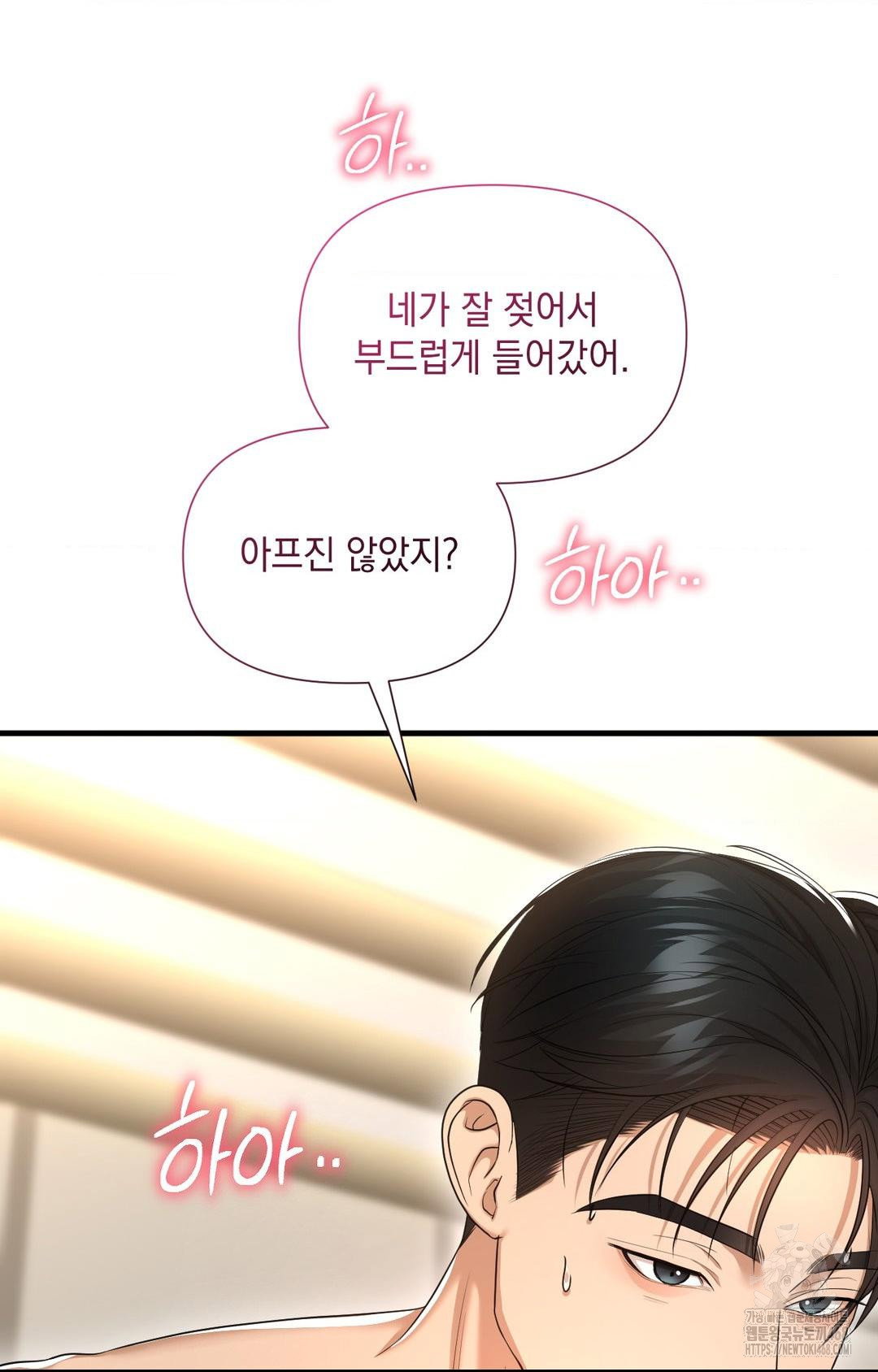 lets-go-for-a-shampoo-raw-chap-3-109