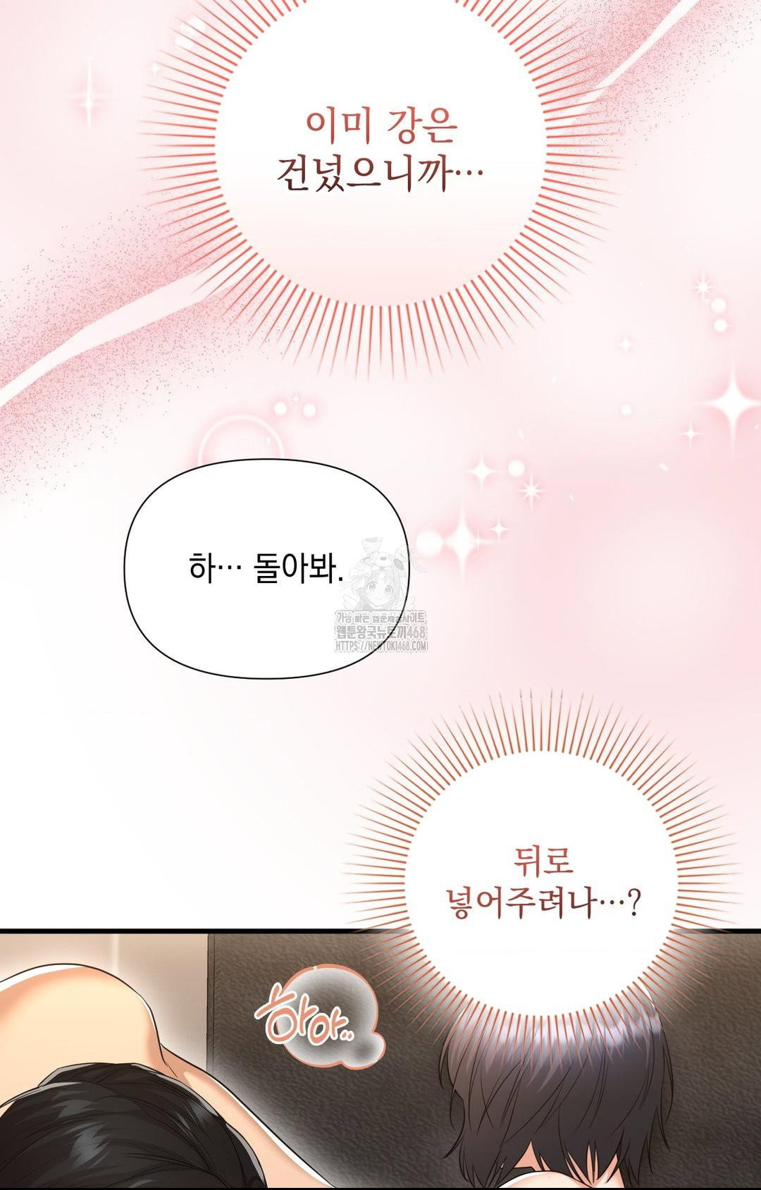 lets-go-for-a-shampoo-raw-chap-3-113