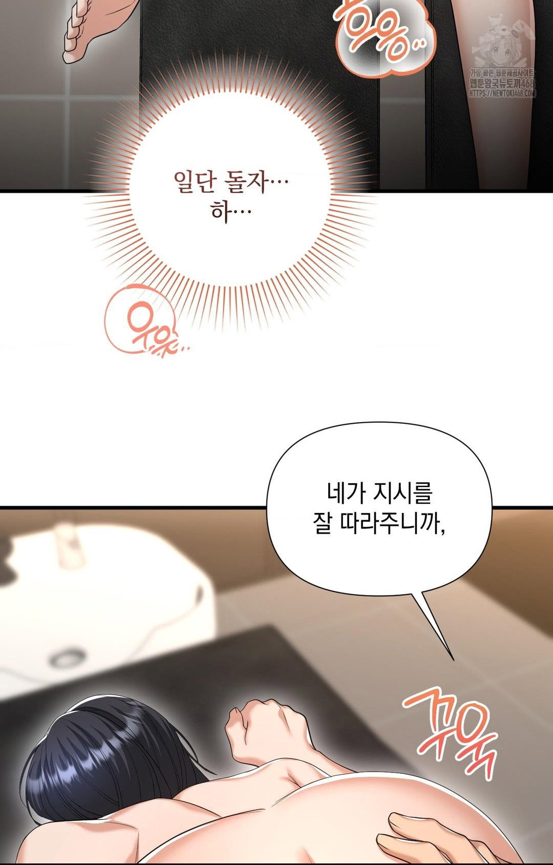 lets-go-for-a-shampoo-raw-chap-3-115