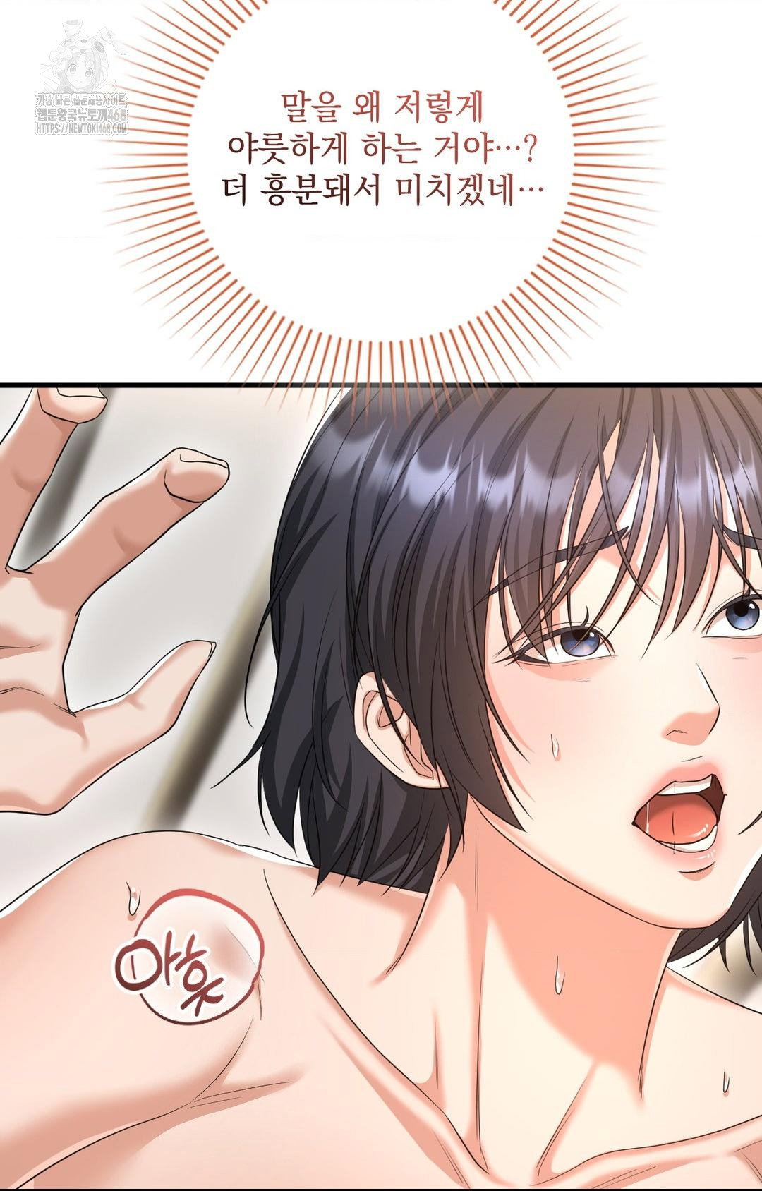 lets-go-for-a-shampoo-raw-chap-3-119
