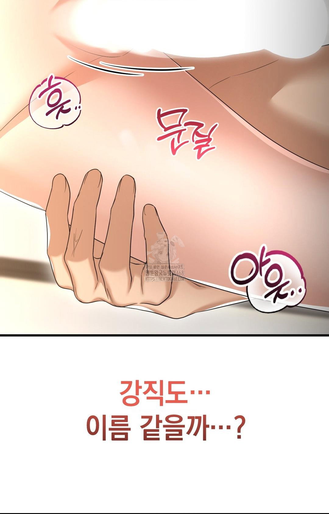 lets-go-for-a-shampoo-raw-chap-3-124