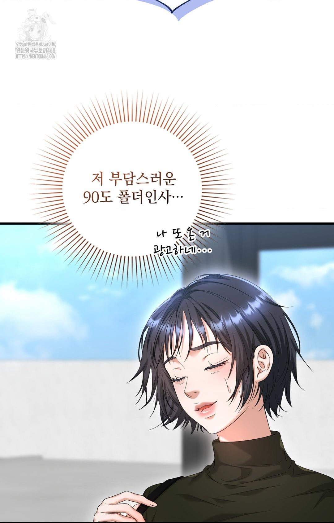 lets-go-for-a-shampoo-raw-chap-3-12