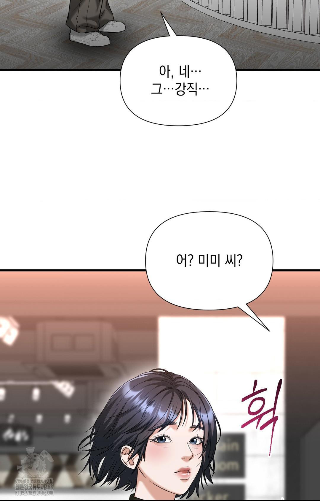 lets-go-for-a-shampoo-raw-chap-3-15