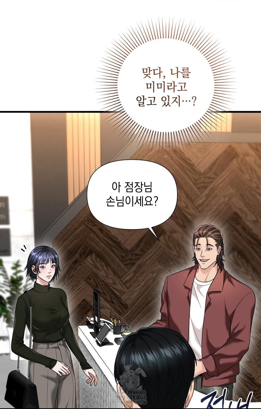 lets-go-for-a-shampoo-raw-chap-3-19