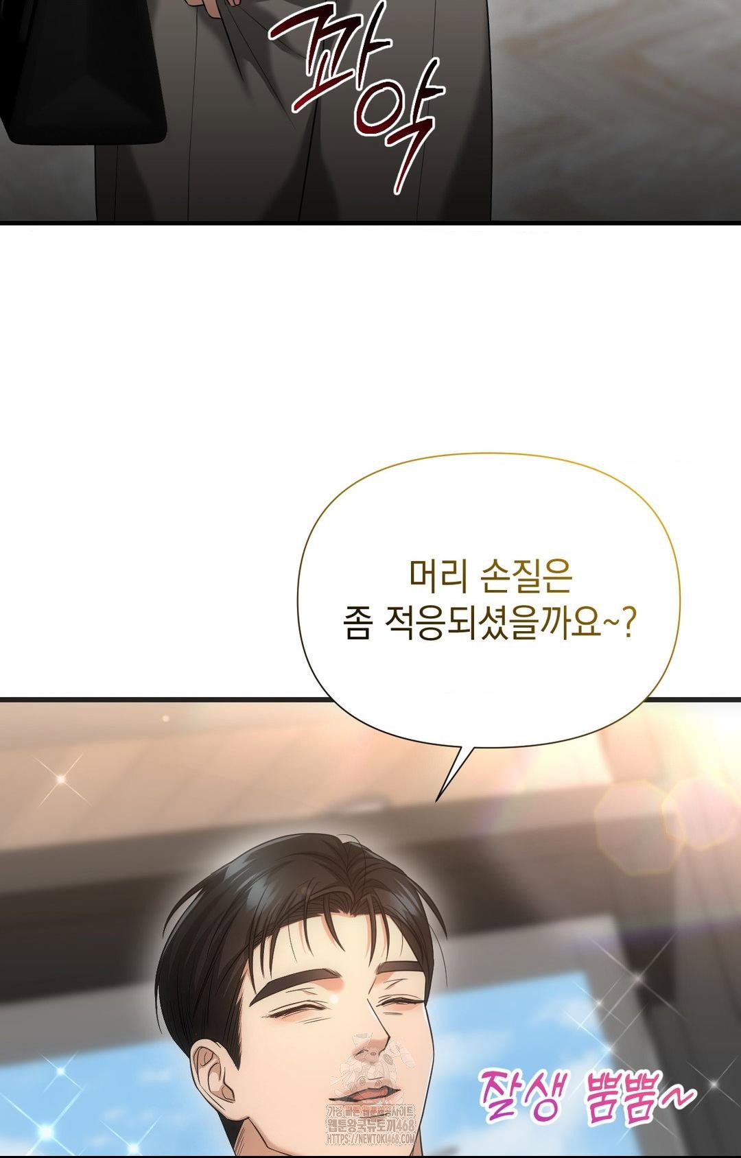 lets-go-for-a-shampoo-raw-chap-3-24