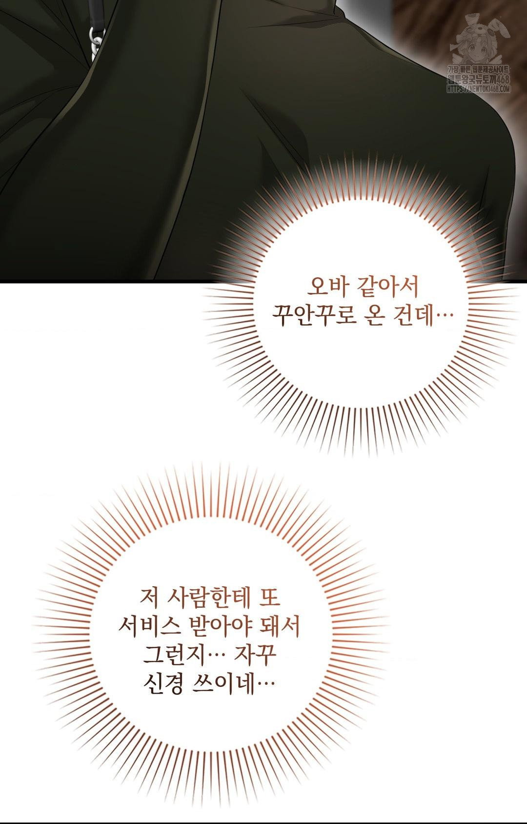 lets-go-for-a-shampoo-raw-chap-3-32