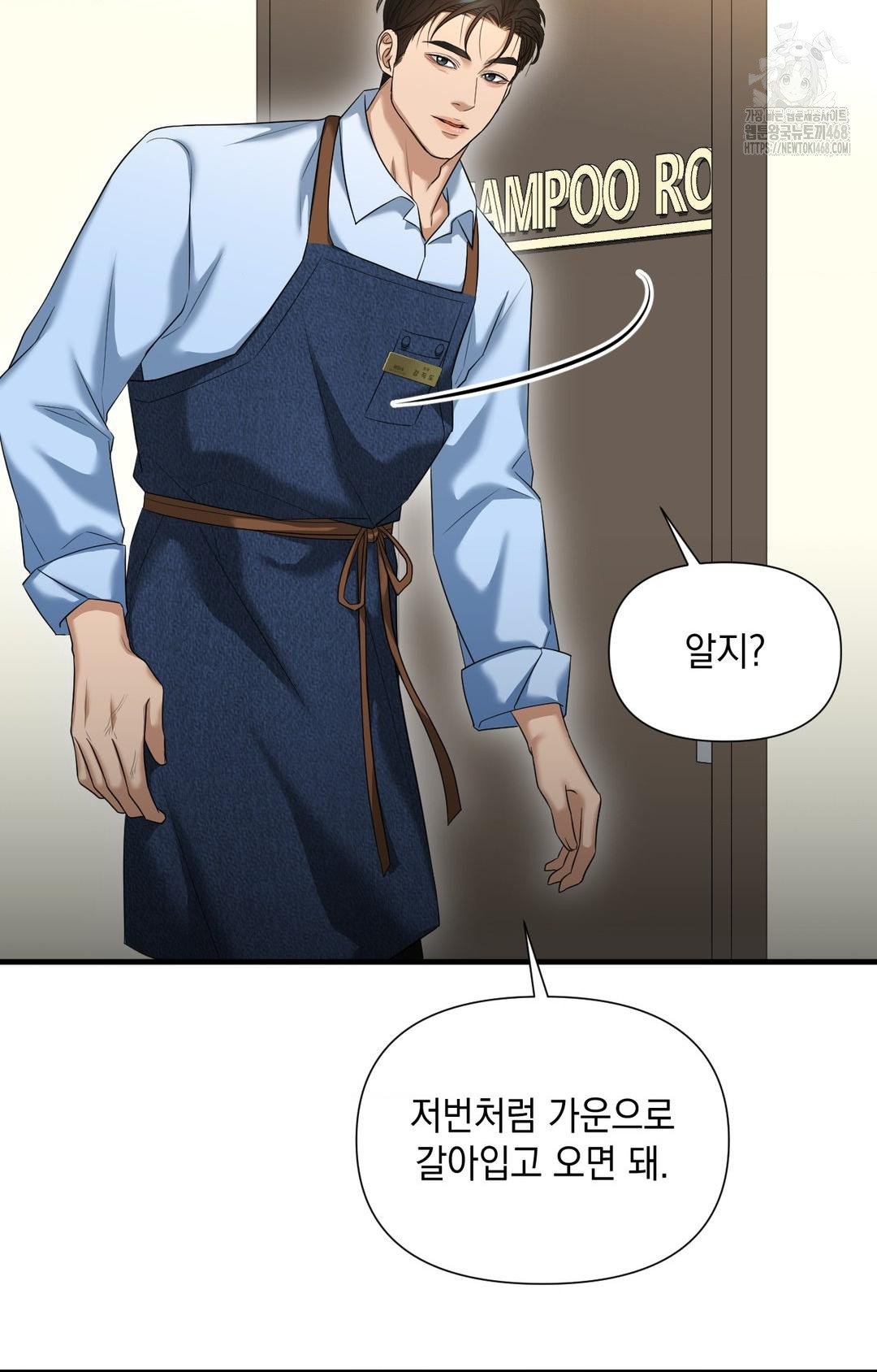 lets-go-for-a-shampoo-raw-chap-3-38