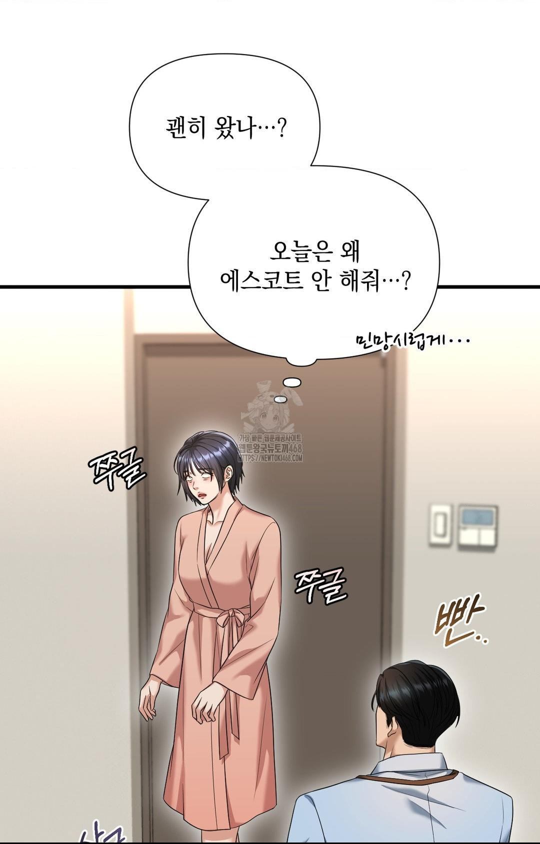 lets-go-for-a-shampoo-raw-chap-3-43
