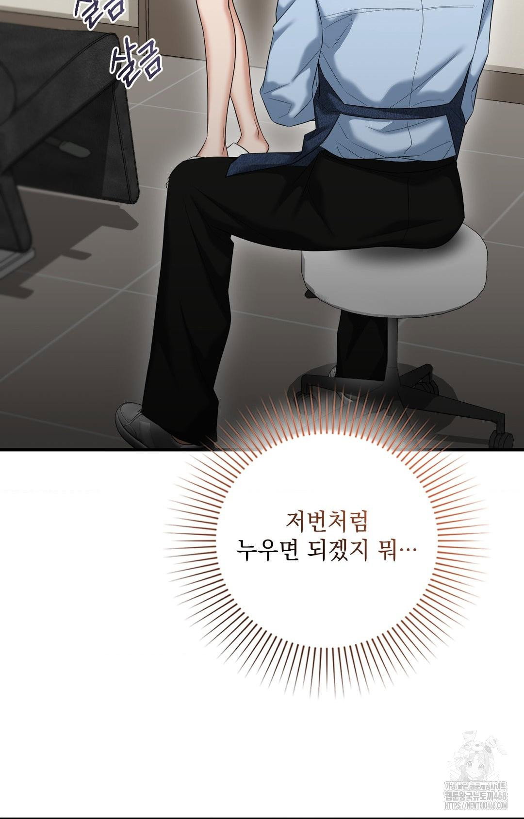 lets-go-for-a-shampoo-raw-chap-3-44