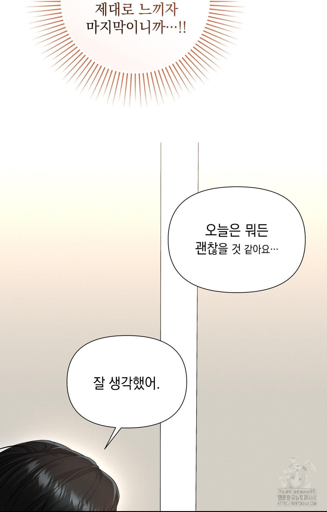 lets-go-for-a-shampoo-raw-chap-3-54