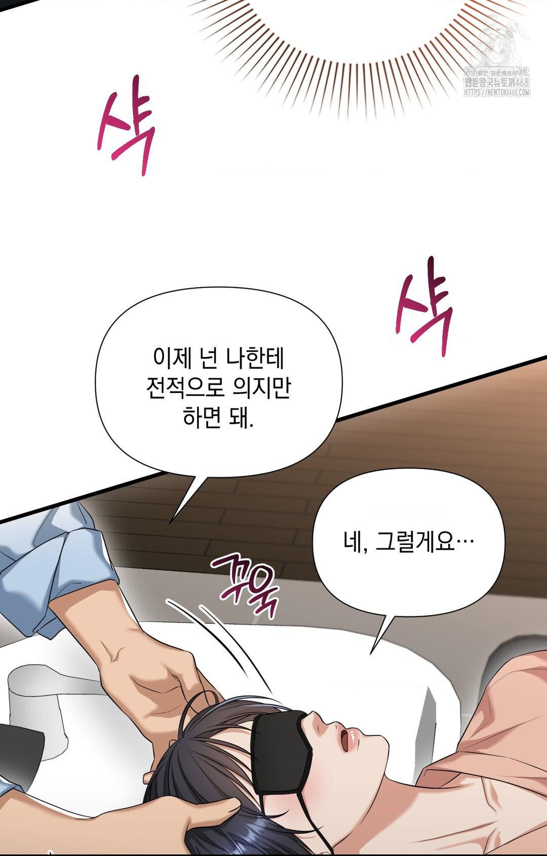lets-go-for-a-shampoo-raw-chap-3-56