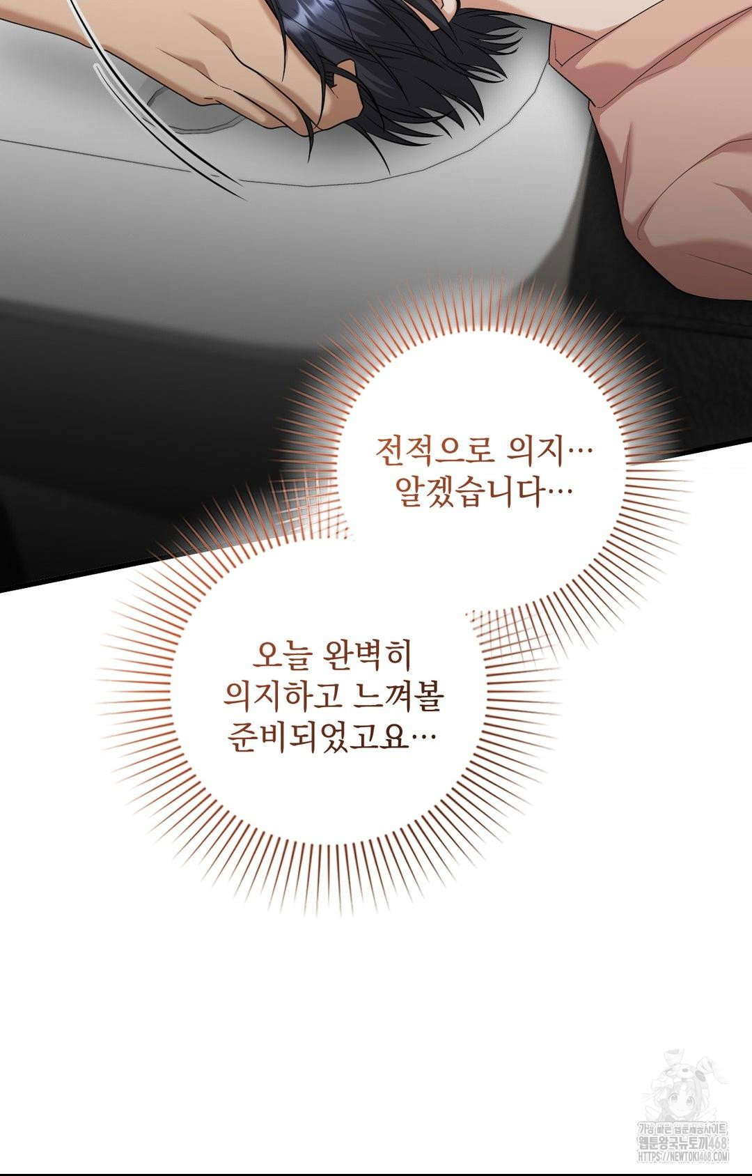 lets-go-for-a-shampoo-raw-chap-3-57