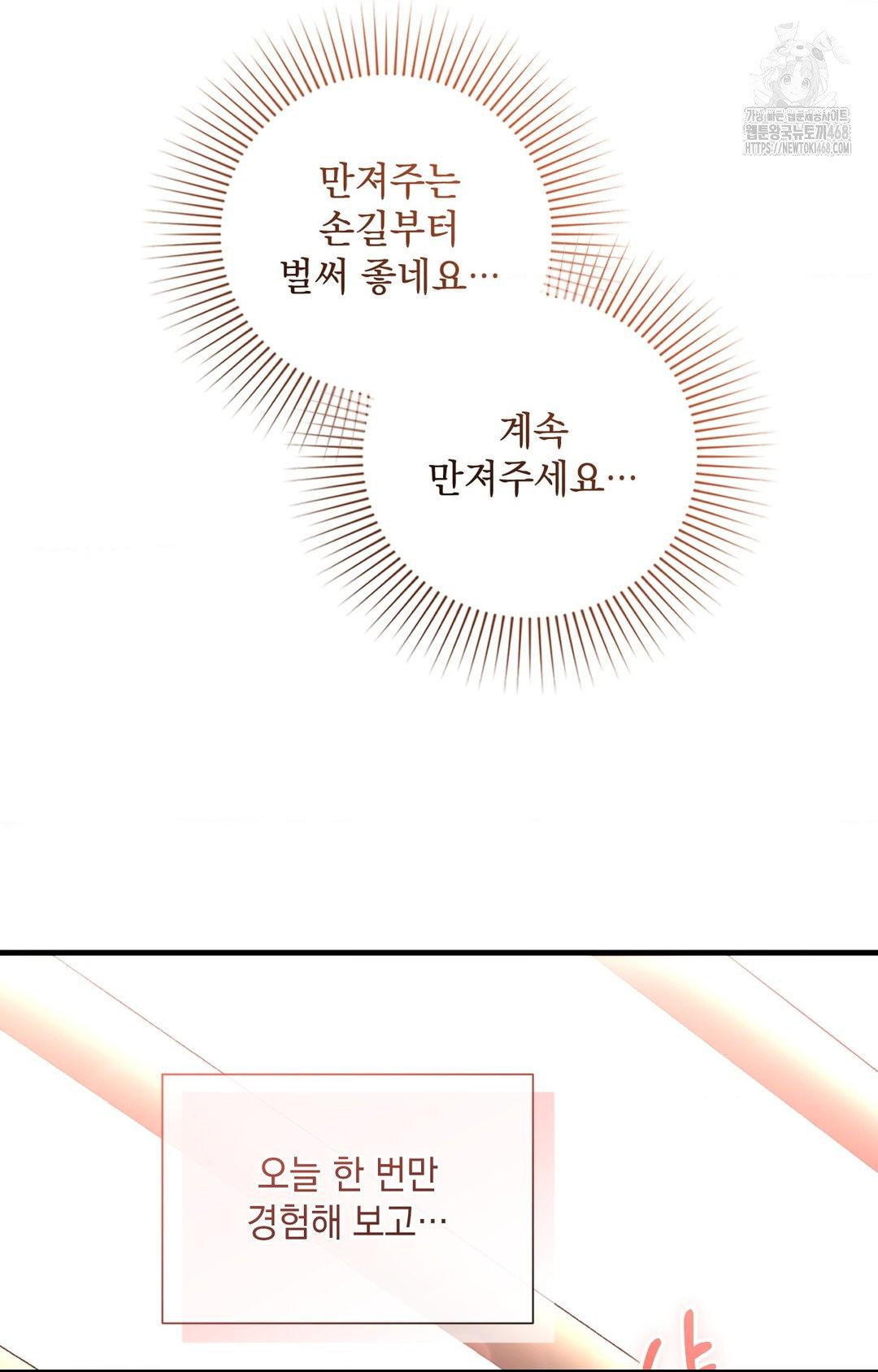 lets-go-for-a-shampoo-raw-chap-3-58