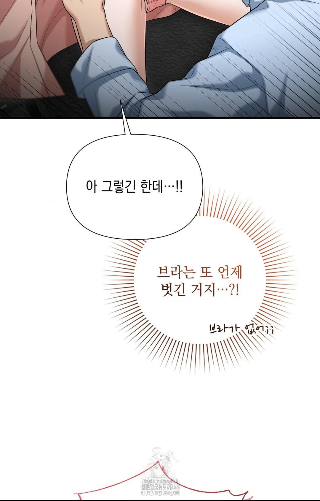lets-go-for-a-shampoo-raw-chap-3-73