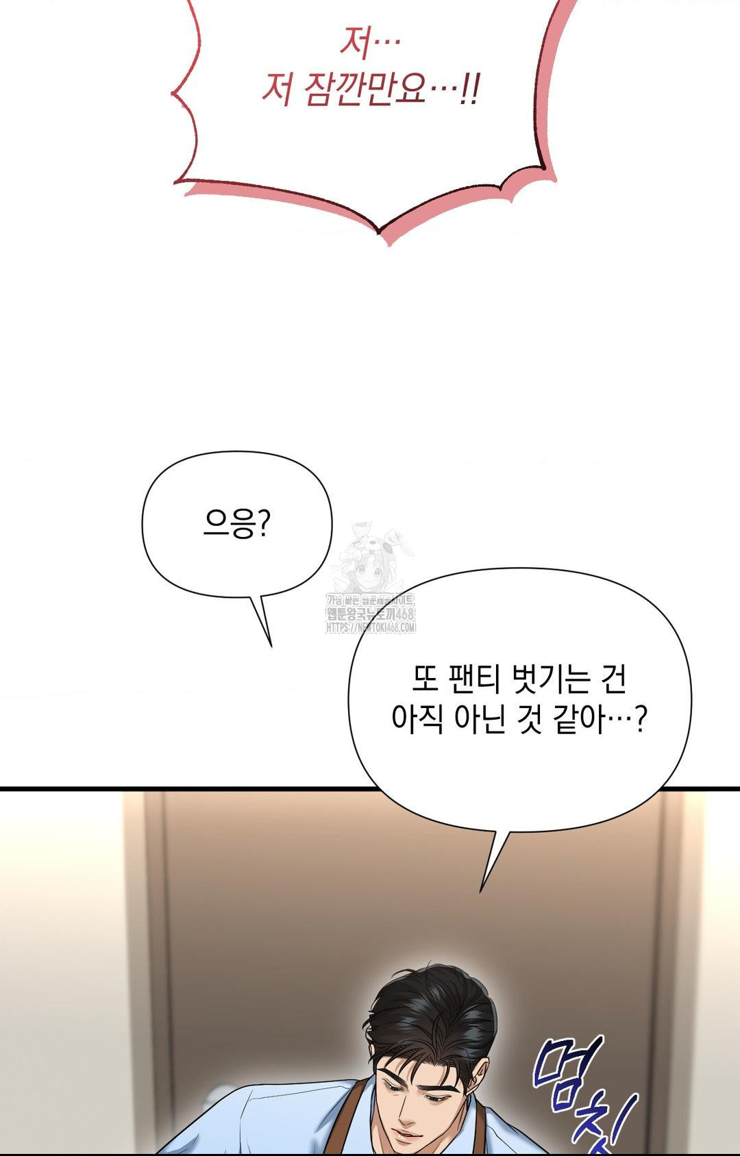 lets-go-for-a-shampoo-raw-chap-3-74