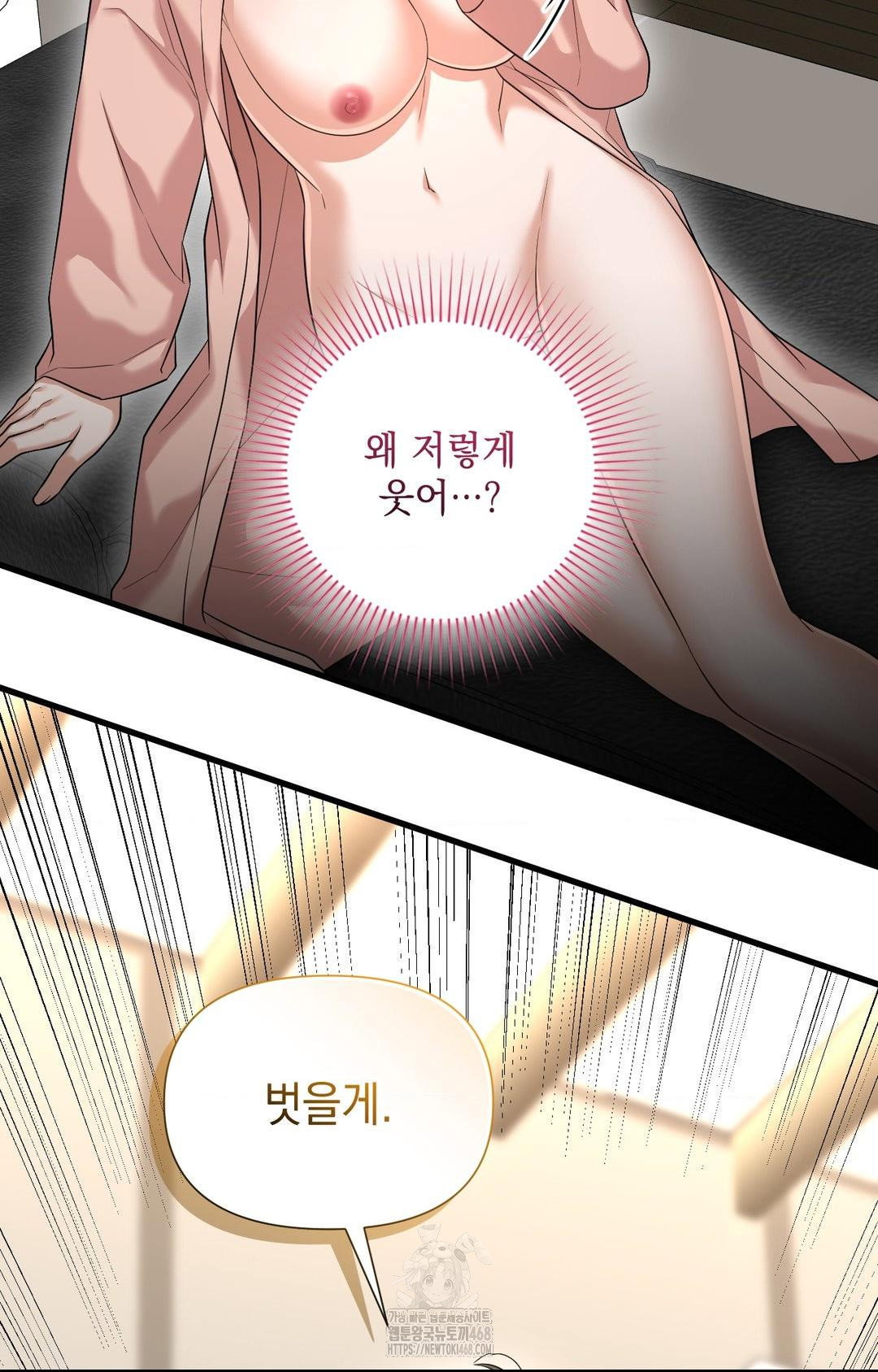 lets-go-for-a-shampoo-raw-chap-3-83